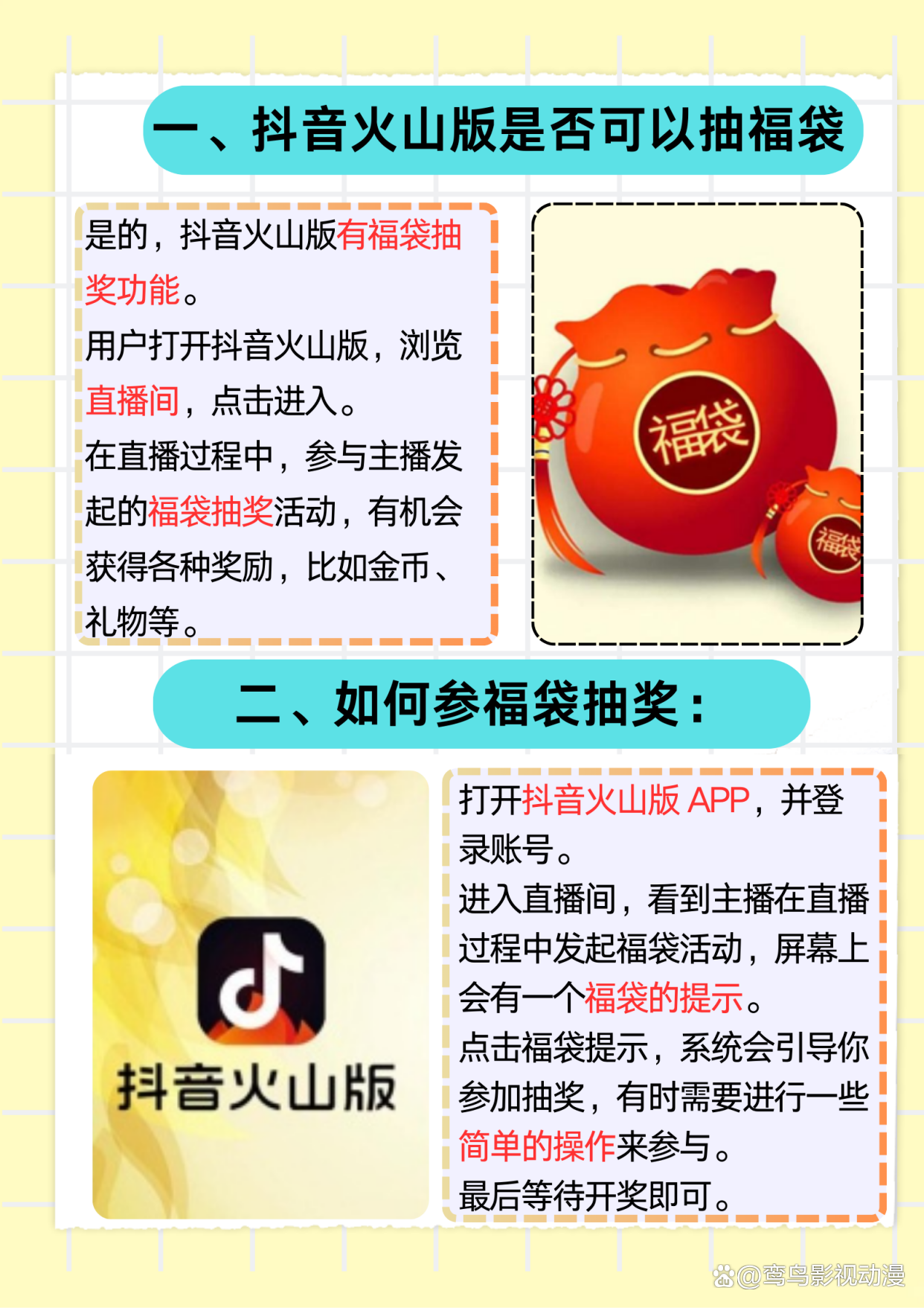 苹果版抖音火山版(苹果版抖音火山版935版本下载)