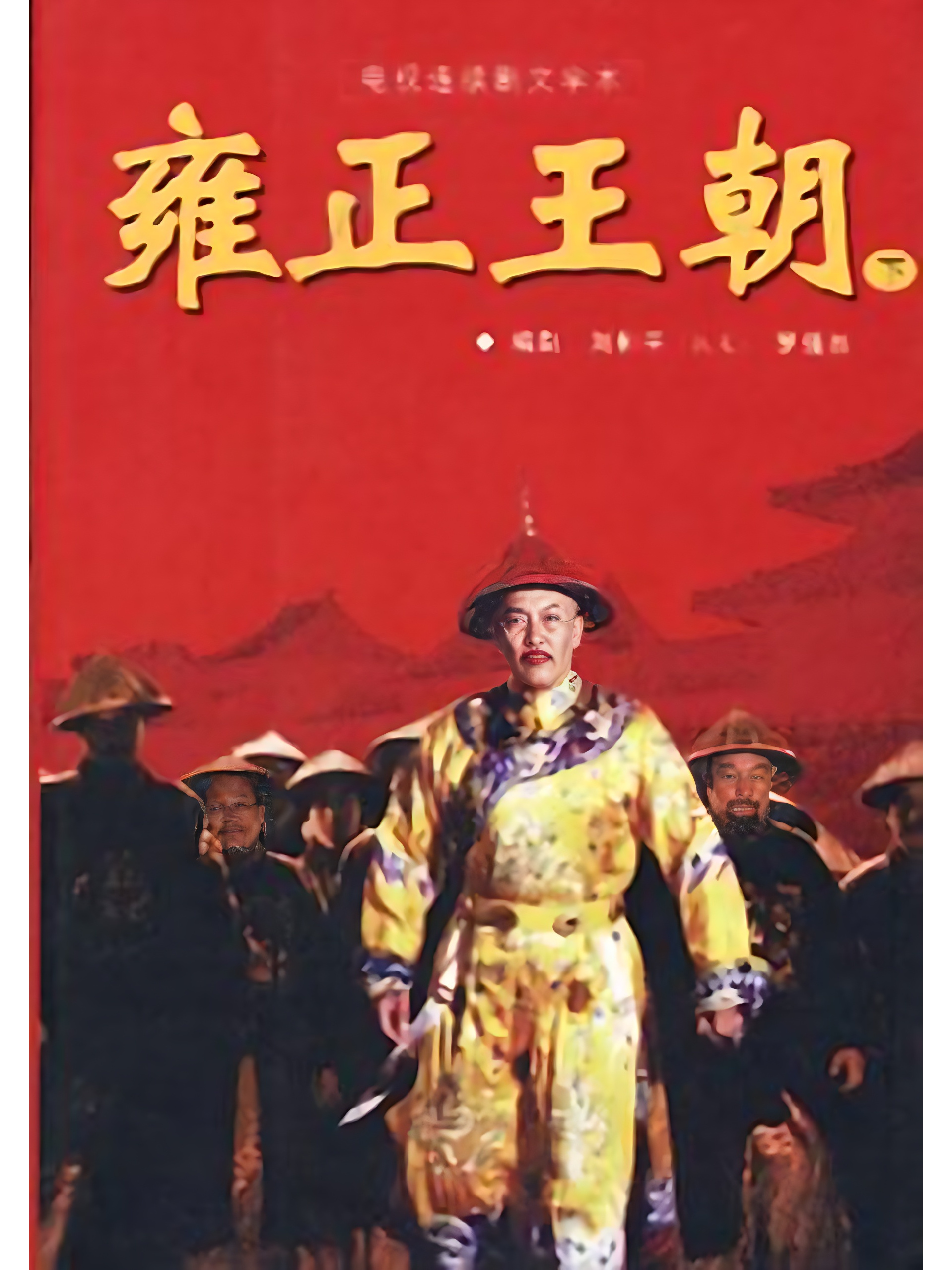 雍正传奇手机版(雍正传奇手机版下载)-第4张图片-QuickQ官网