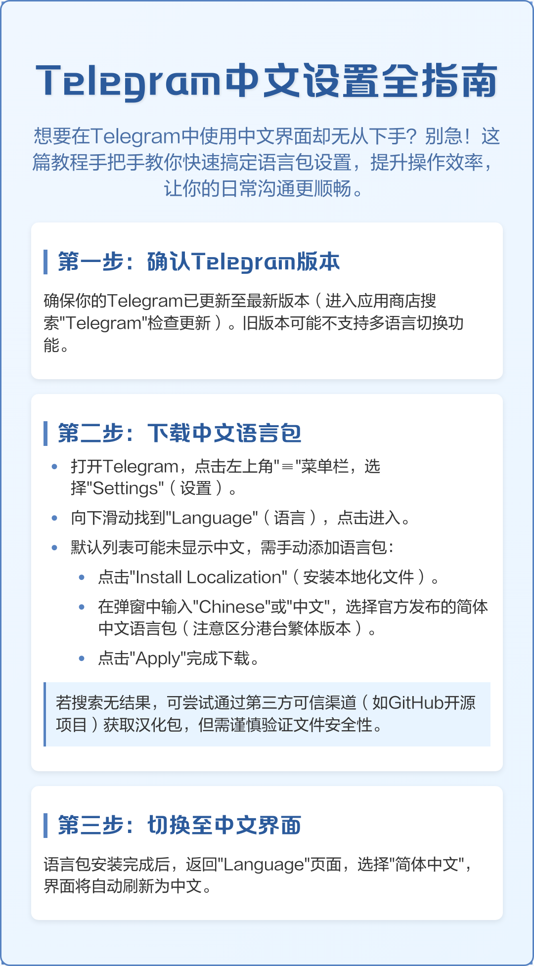 Telgram苹果版(telegram ios)-第4张图片-QuickQ官网
