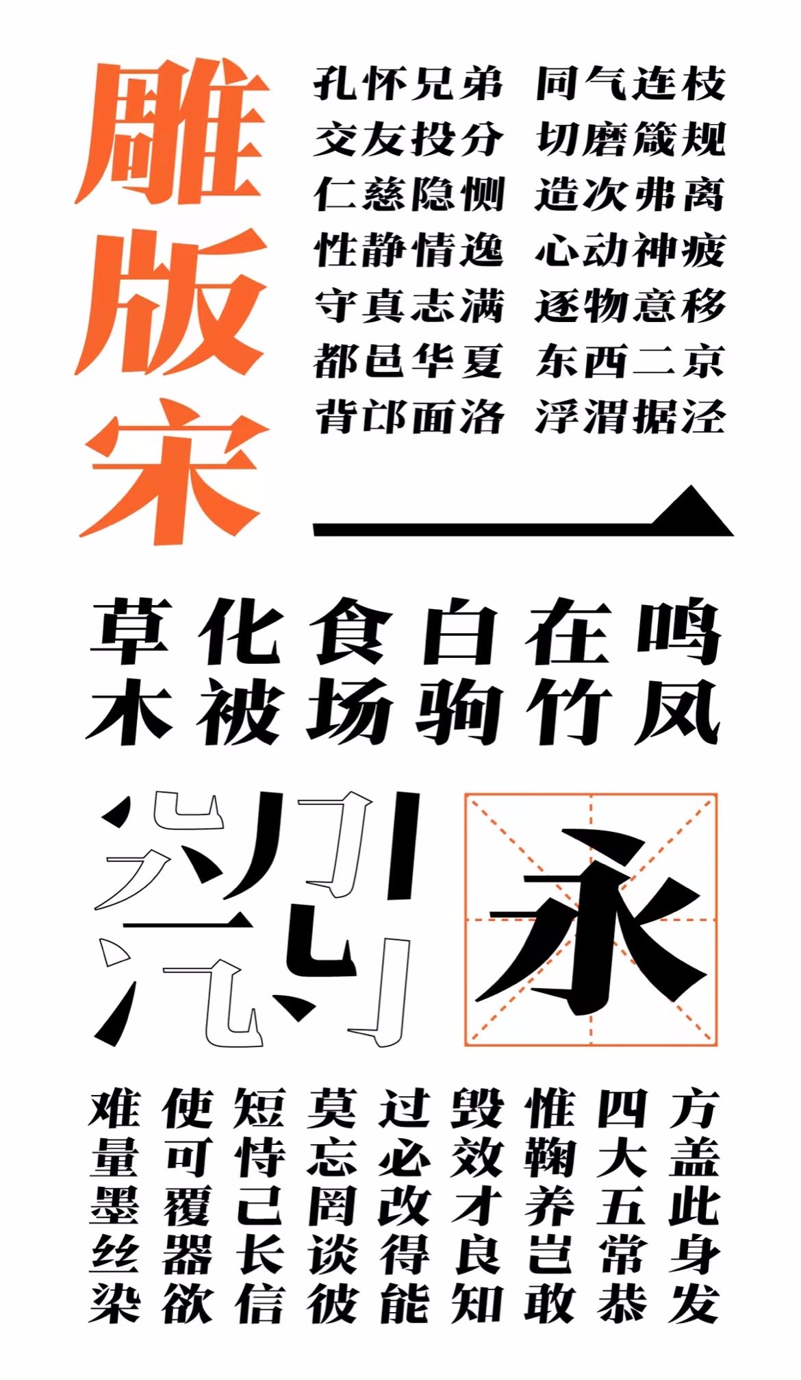 安卓版方正小标宋简体(方正小标宋简体字怎么设置)-第3张图片-QuickQ官网