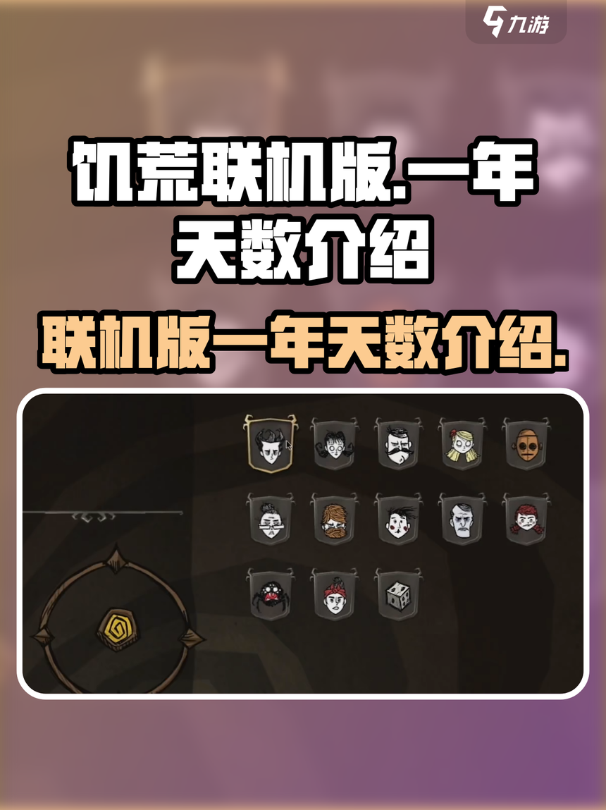 饥荒安卓版添加四季钟(饥荒联机版四季时钟mod)-第5张图片-QuickQ官网