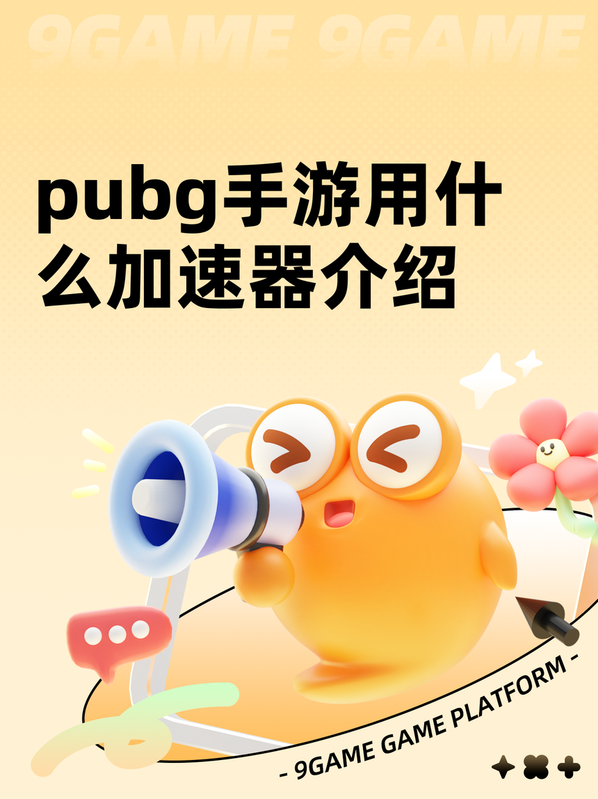 toolpubg苹果版(pro tools苹果版)-第2张图片-QuickQ官网