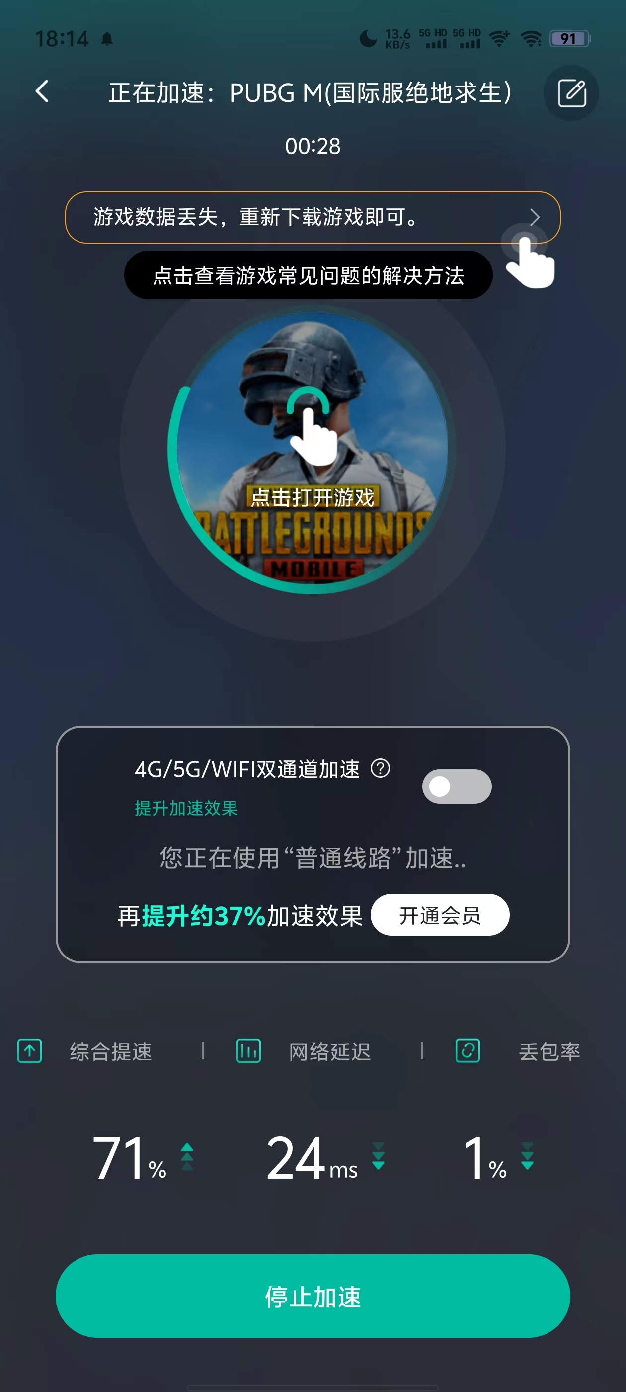 toolpubg苹果版(pro tools苹果版)-第5张图片-QuickQ官网