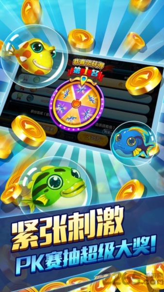 七游捕鱼手机版(捕鱼游戏官网ly79点cn)