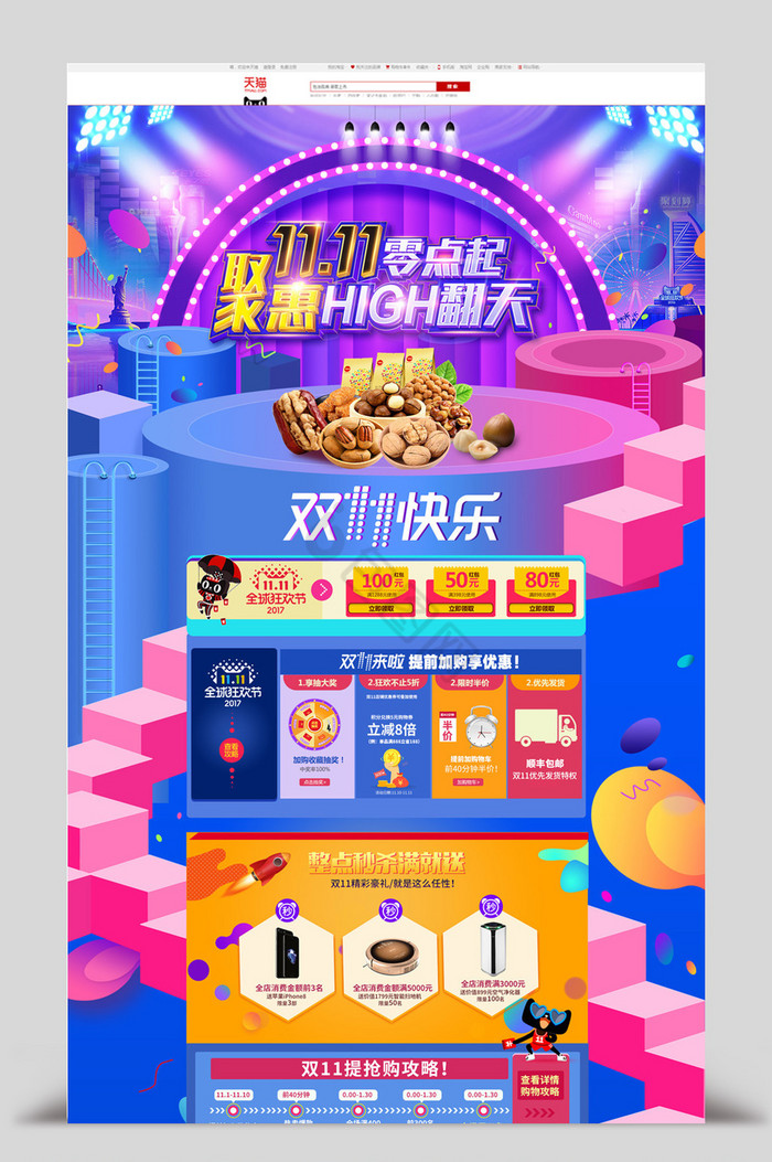 天猫手机版装修(天猫店手机端装修自定义模块10个)-第3张图片-QuickQ官网