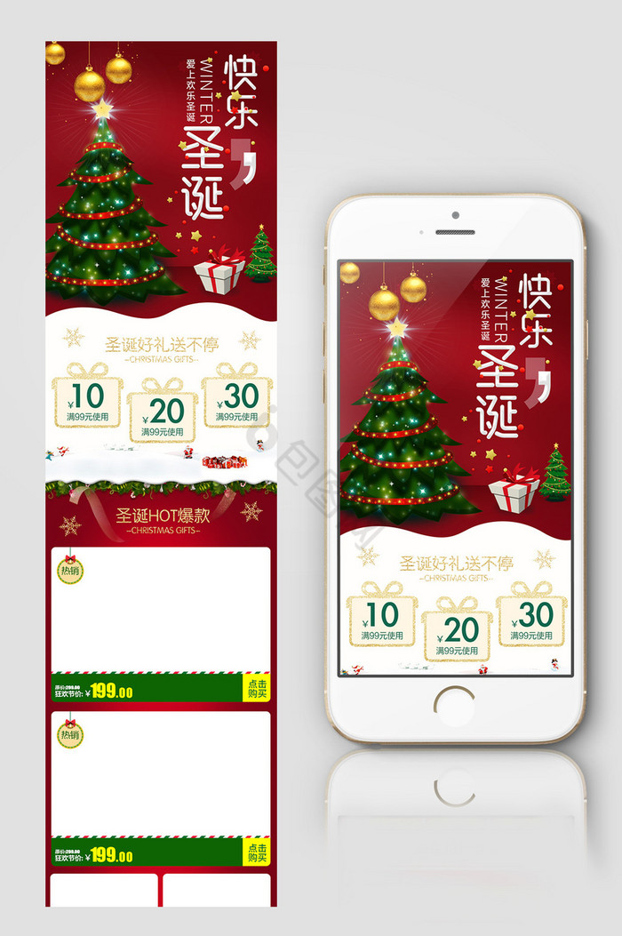 天猫手机版装修(天猫店手机端装修自定义模块10个)-第5张图片-QuickQ官网