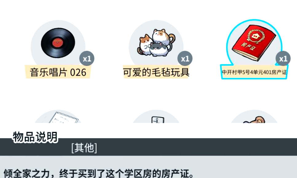 退休模拟器安卓破解版(退休模拟器安卓破解版游戏)-第5张图片-QuickQ官网