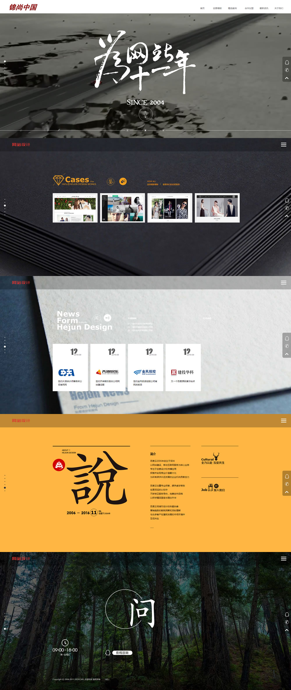 织梦pc生成手机版(织梦如何做手机端网站)-第3张图片-QuickQ官网