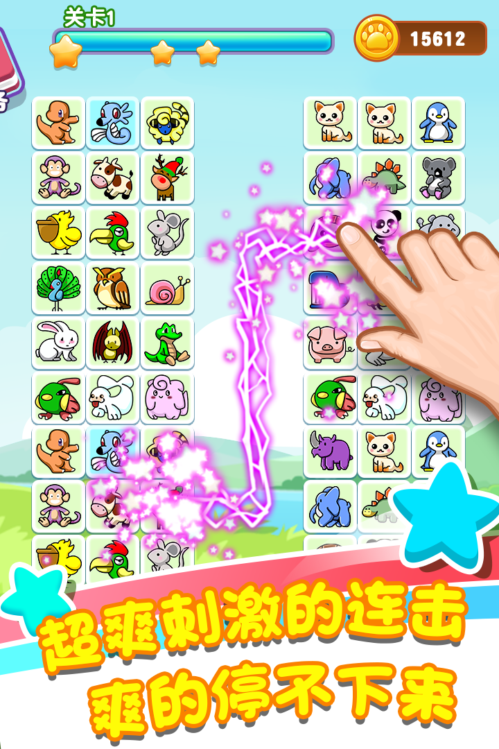 单机版连连看5手机版(连连看单机版下载免费下载)-第2张图片-QuickQ官网