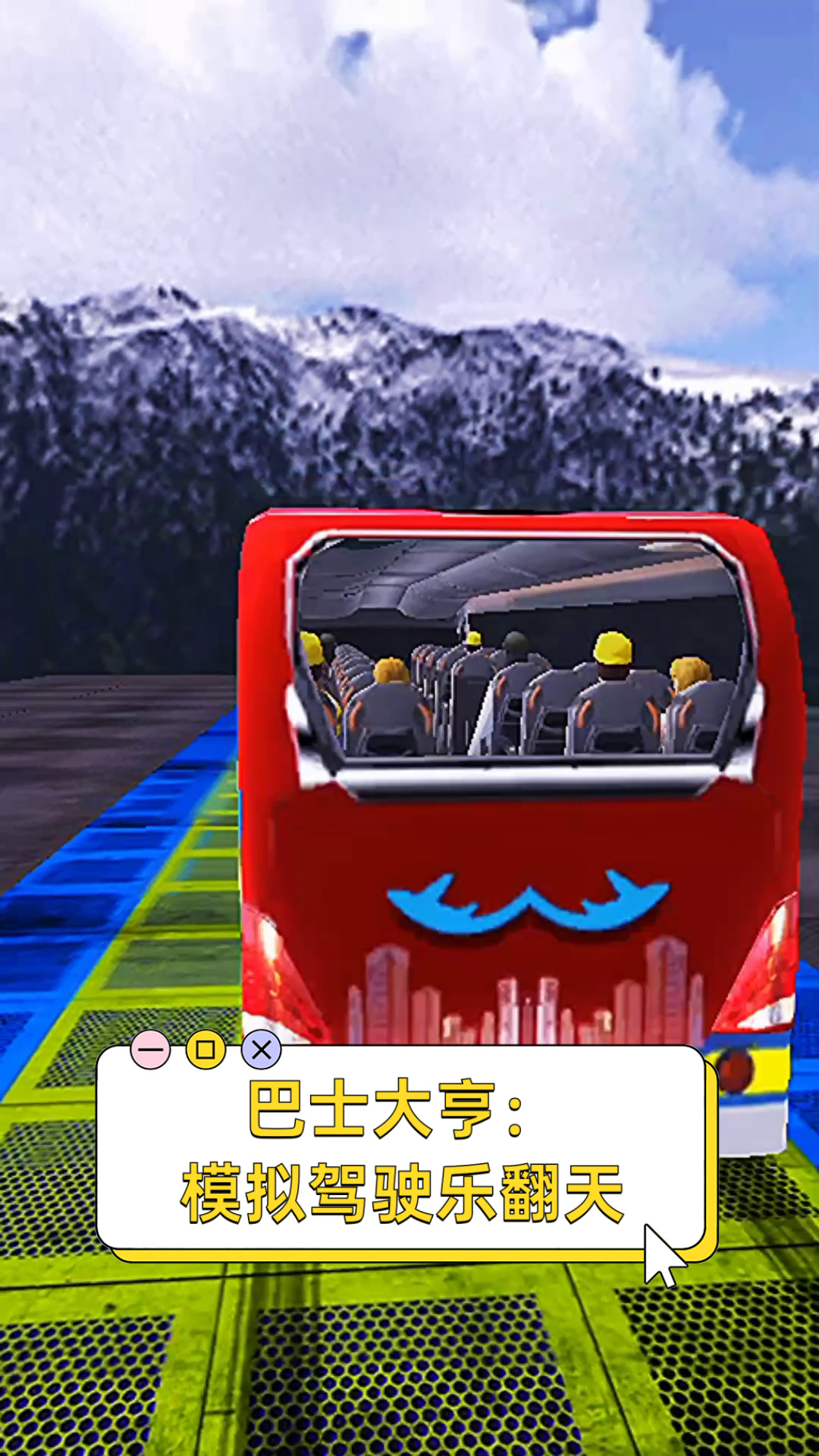 模拟驾驶大巴车手机版(模拟大巴驾驶游戏手机版)-第4张图片-QuickQ官网