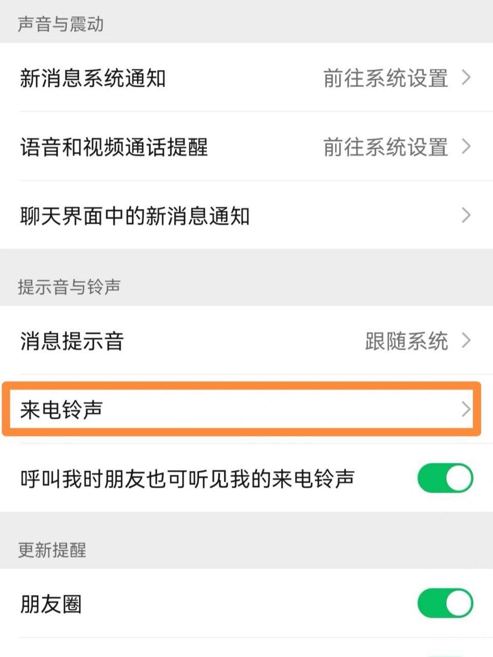 微信视频电话铃声安卓版(微信视频电话铃声在线播放)-第1张图片-QuickQ官网