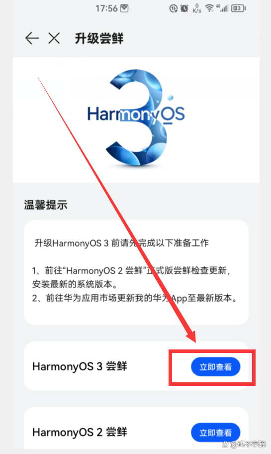 苹果手机4版本怎么升级(苹果手机版本怎么升级到最新)-第1张图片-QuickQ官网