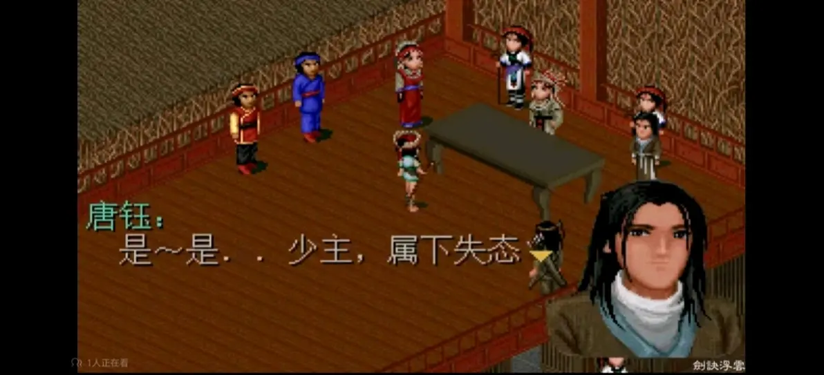 仙剑奇侠传1游戏安卓版(仙剑奇侠传1安卓版完美下载)-第5张图片-QuickQ官网