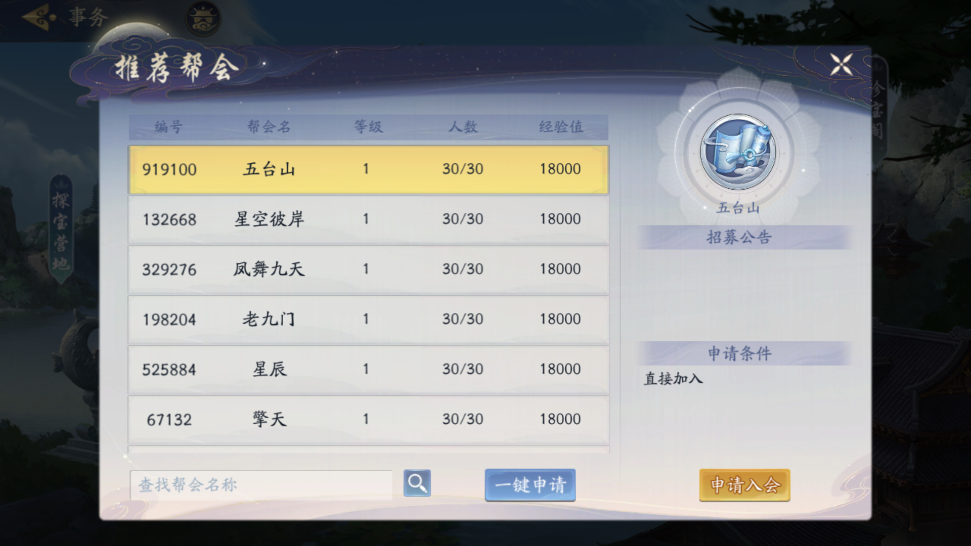 武林闲侠官网版下载安卓(武林闲侠官网版下载安卓版)