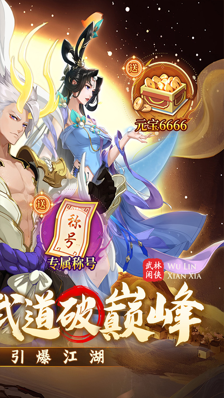 武林闲侠官网版下载安卓(武林闲侠官网版下载安卓版)-第5张图片-QuickQ官网