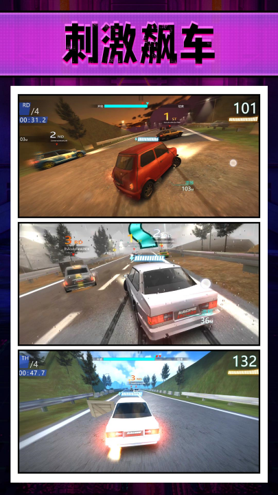 手机版汽车拉力赛游戏(好玩的手机拉力赛车游戏)-第2张图片-QuickQ官网