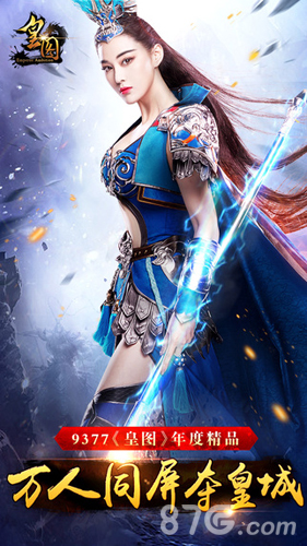 皇图手机版官网(皇图手游官方下载)-第5张图片-QuickQ官网