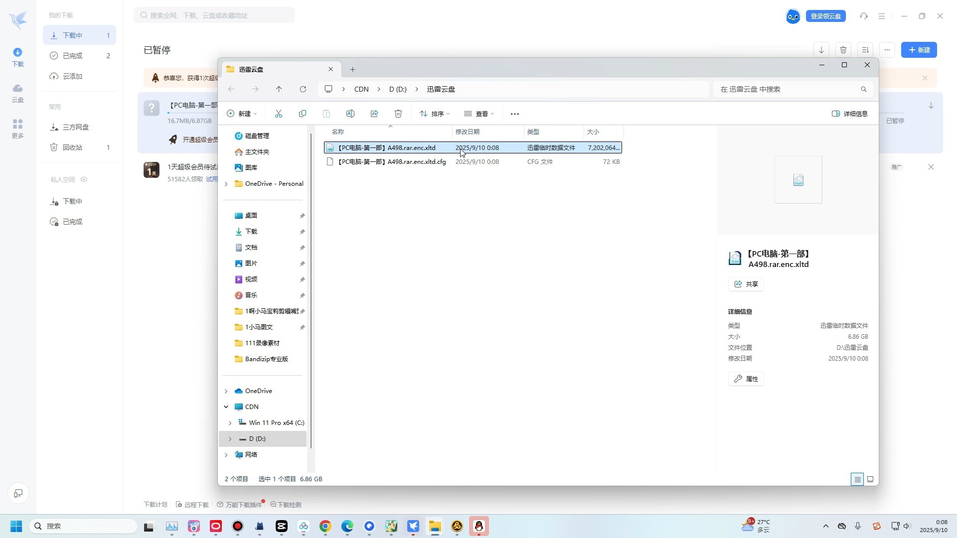 迅雷极速版app苹果版(迅雷极速版ios版本官网)