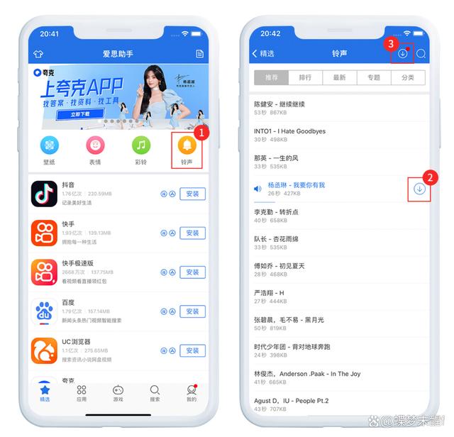 苹果491助手苹果版(i4助手iphone版下载)-第5张图片-QuickQ官网