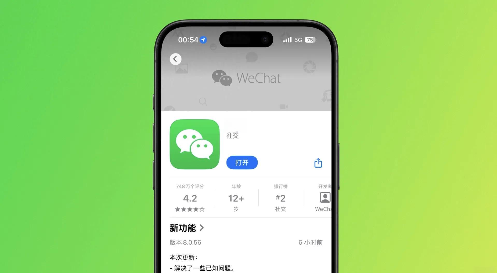 微信安卓低配版下载(低版本微信安装包下载安装)-第3张图片-QuickQ官网