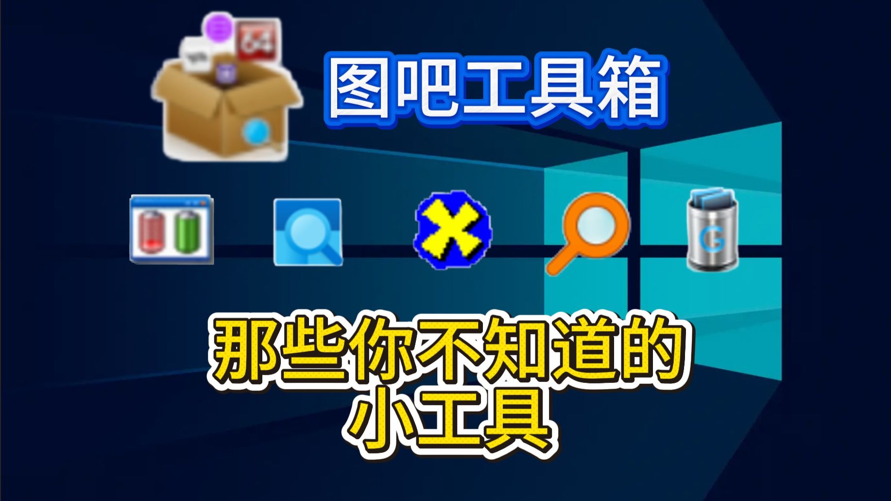 实用工具箱安卓版免费(实用工具箱54破解版下载)-第4张图片-QuickQ官网