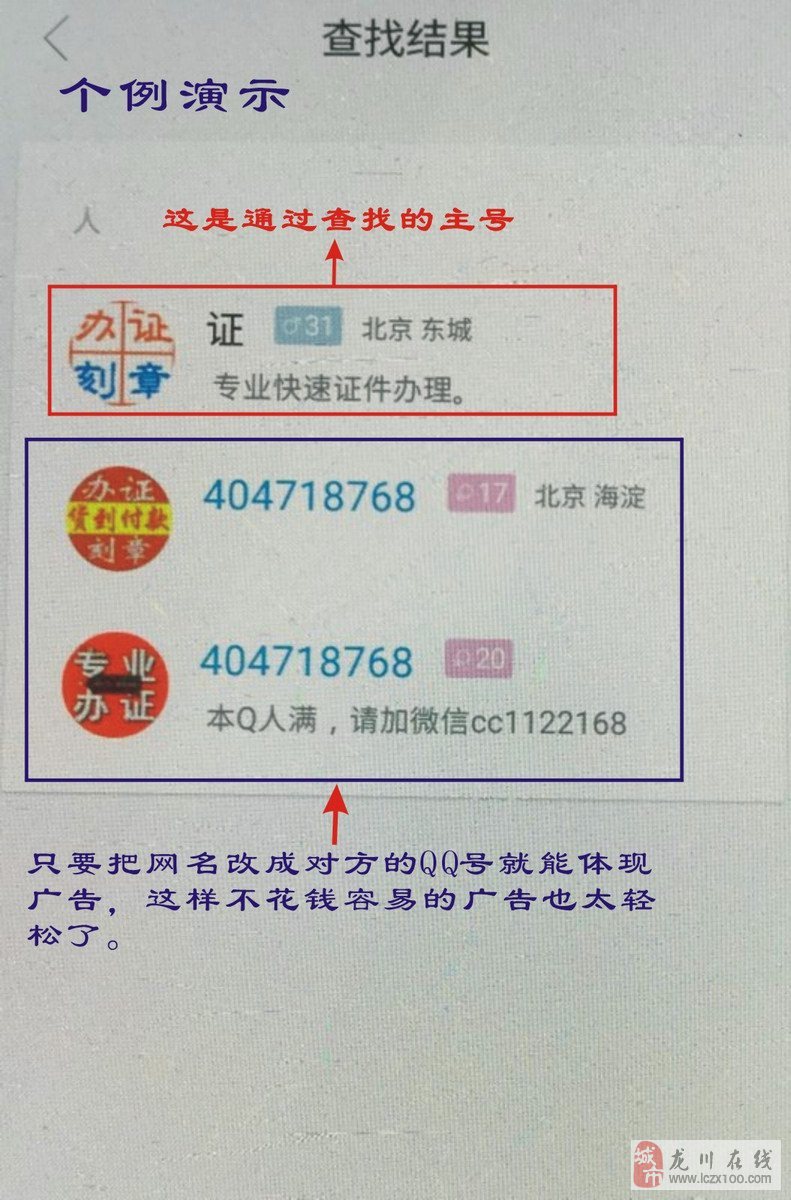 qq批量克隆好友手机版(一键克隆好友软件手机版)-第3张图片-QuickQ官网