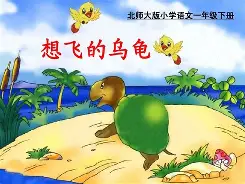 飞吧乌龟手机版下载(飞吧乌龟中文版游戏手机版本)-第4张图片-QuickQ官网