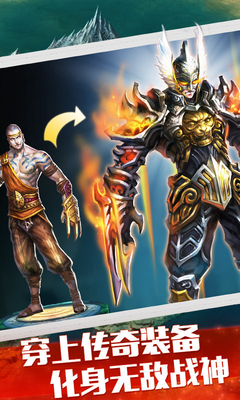 永恒战士2手机版(永恒战士2手机版攻略)-第5张图片-QuickQ官网