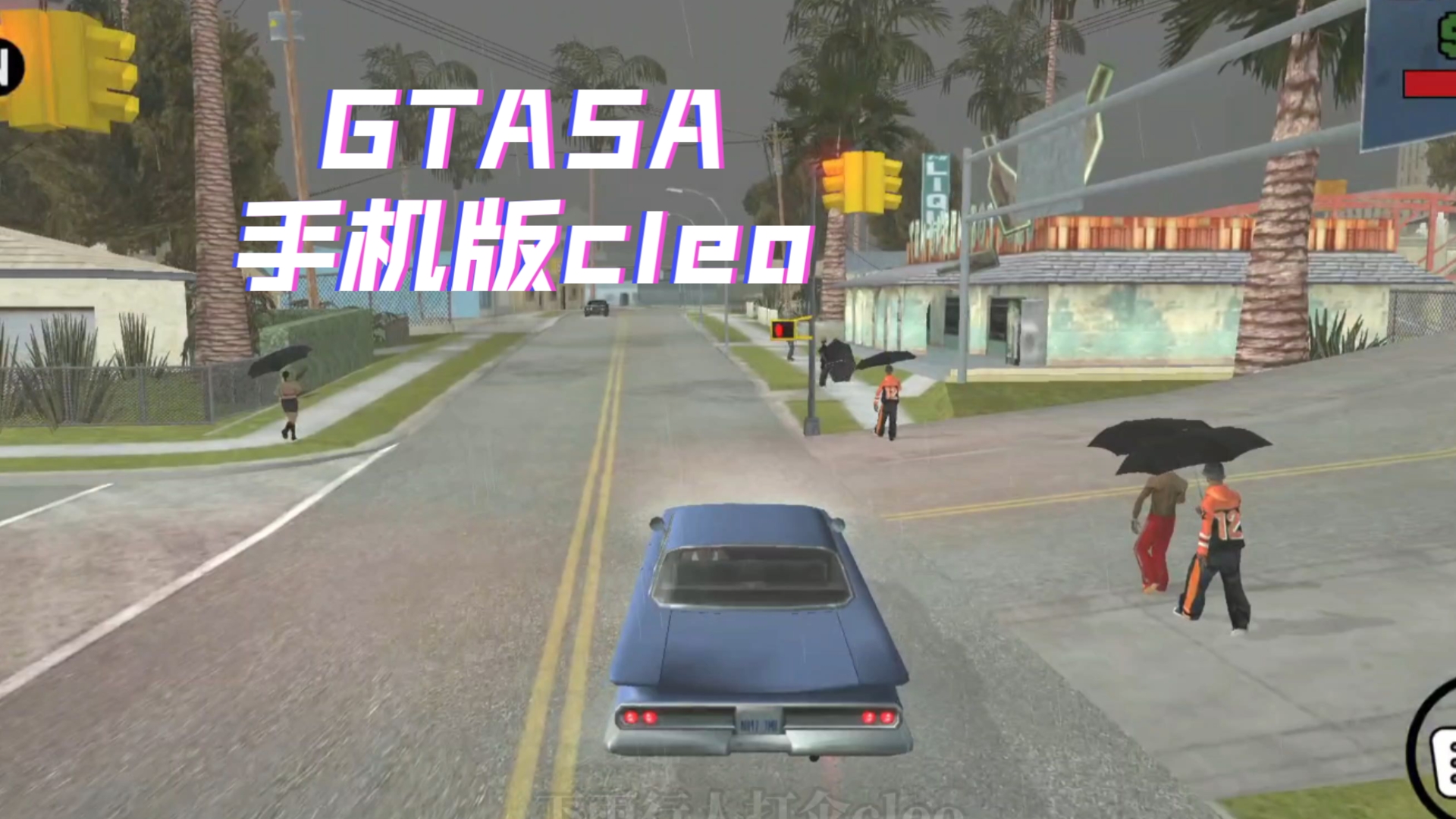 苹果版gtasa汉化版(苹果gtasa汉化补丁下载)