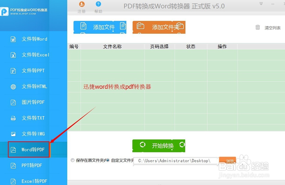 烁光pdf转换器安卓版(烁光pdf转换器安卓版怎么用)-第3张图片-QuickQ官网