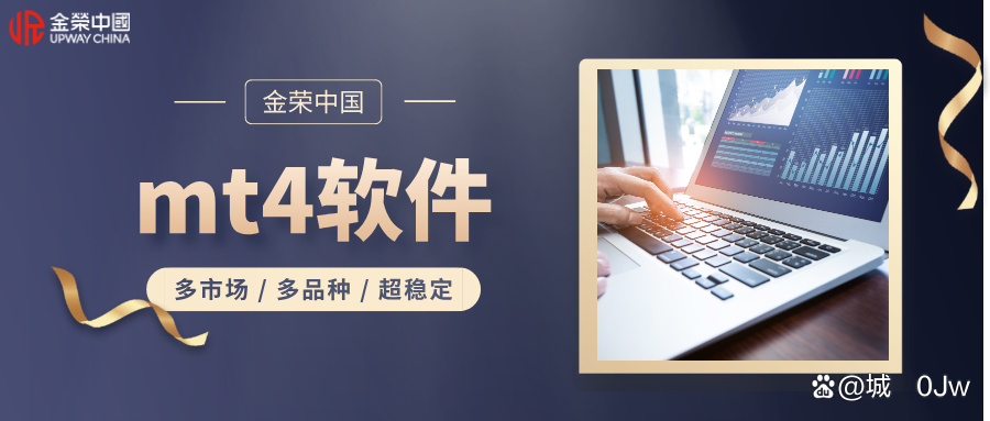 最新mt4安卓版官网(2019最新版本mt4安卓版官网下载)-第2张图片-QuickQ官网