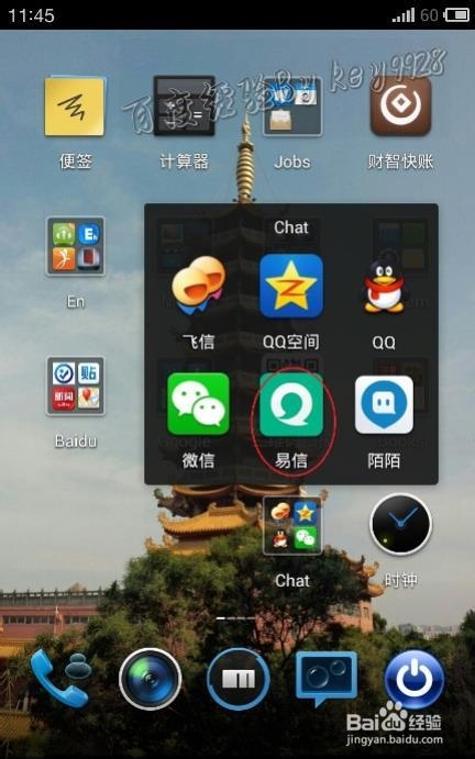 手机版易信老版本(易信813343)-第3张图片-QuickQ官网