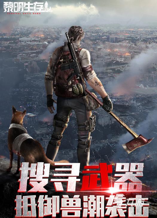 能联机生存游戏手机版(能联机的生存类游戏手机版)-第4张图片-QuickQ官网