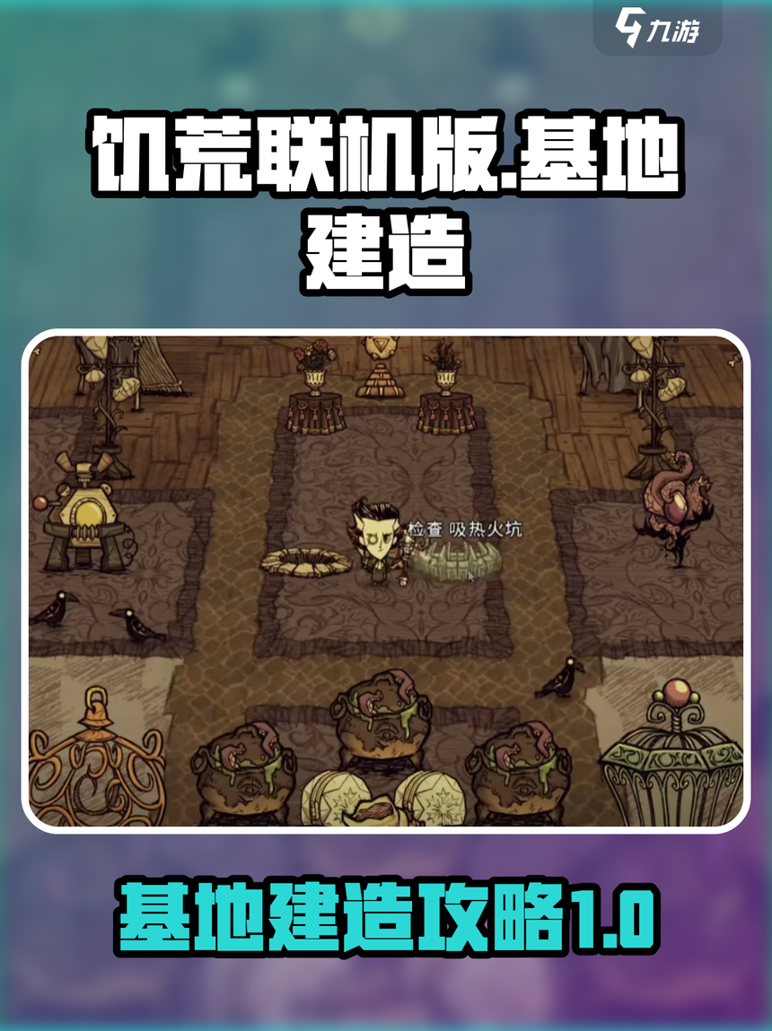 饥荒怎么改创造手机版(饥荒怎么改创造手机版的名字)