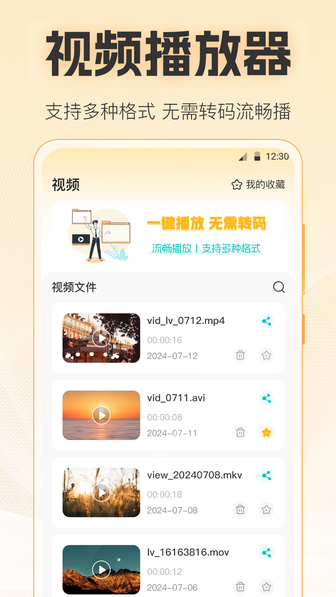 课程播放器安卓版三星(课程播放器安卓版三星版下载)-第4张图片-QuickQ官网