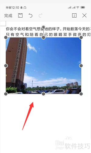 wps手机版共同编辑(wps office 手机版如何共享编辑)-第4张图片-QuickQ官网