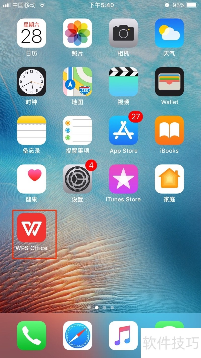 wps手机版共同编辑(wps office 手机版如何共享编辑)-第5张图片-QuickQ官网