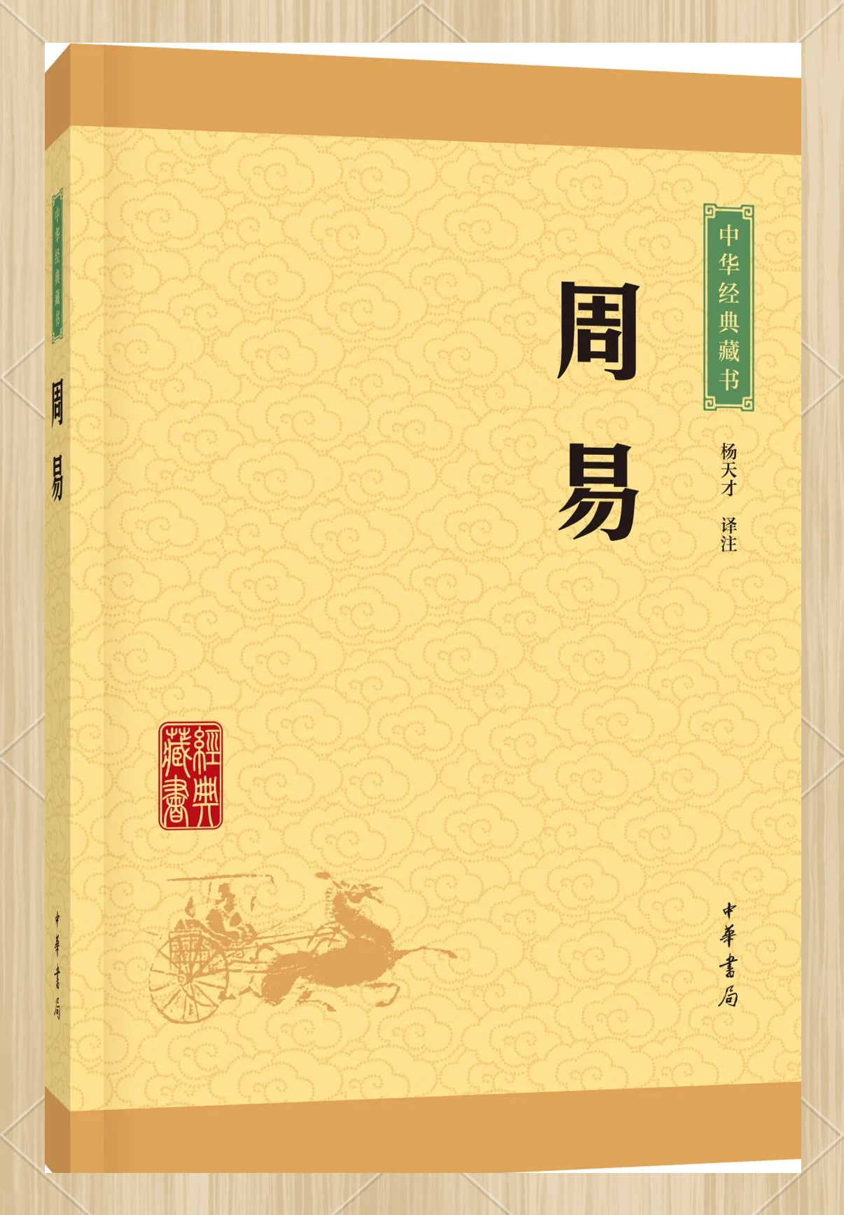 易经苹果手机版(易经苹果手机版app)