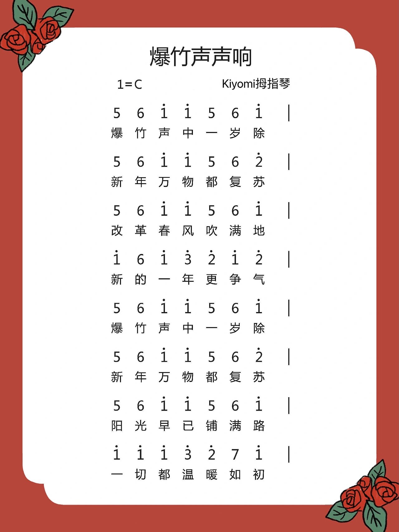 拇指琴独奏手机版下载(拇指琴独奏手机版下载安装)-第4张图片-QuickQ官网 拇指琴独奏手机版下载(拇指琴独奏手机版下载安装)-第4张图片-QuickQ官网