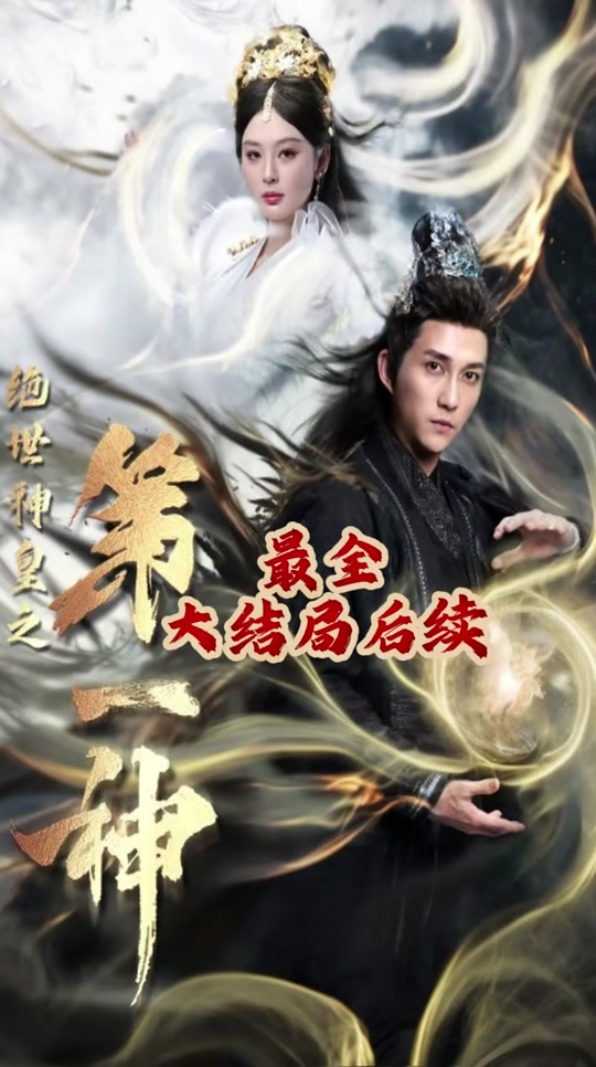 绝世神皇手机版(绝世神皇楚风笔趣阁无弹窗)-第3张图片-QuickQ官网