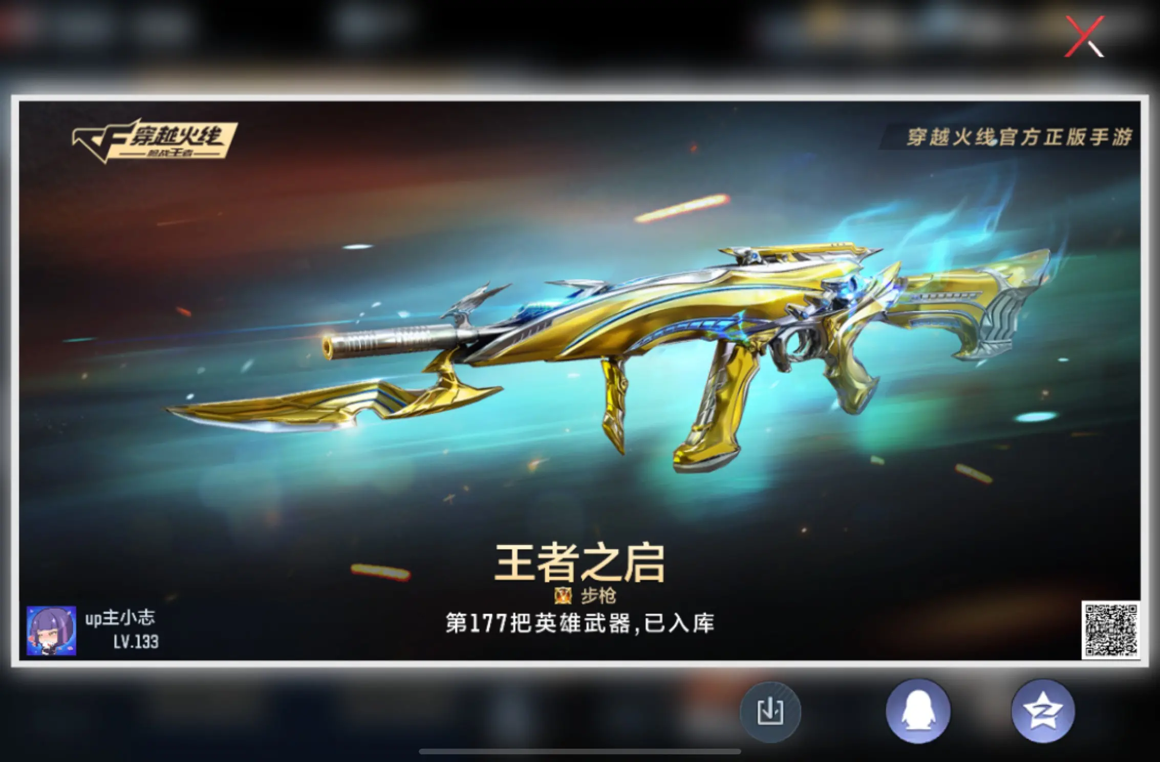穿越火线天使武器手机版(穿越火线手游天使套装有什么效果)-第2张图片-QuickQ官网 穿越火线天使武器手机版(穿越火线手游天使套装有什么效果)-第2张图片-QuickQ官网