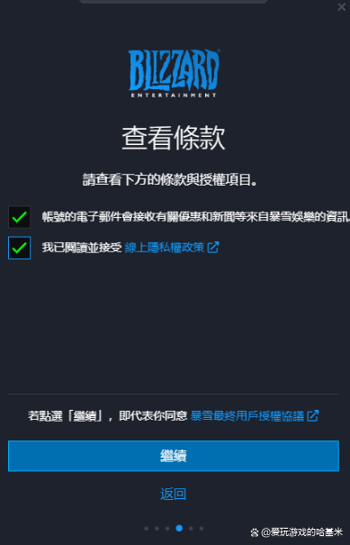 战网国际版注册手机(战网国际版注册手机号不能用)-第2张图片-QuickQ官网