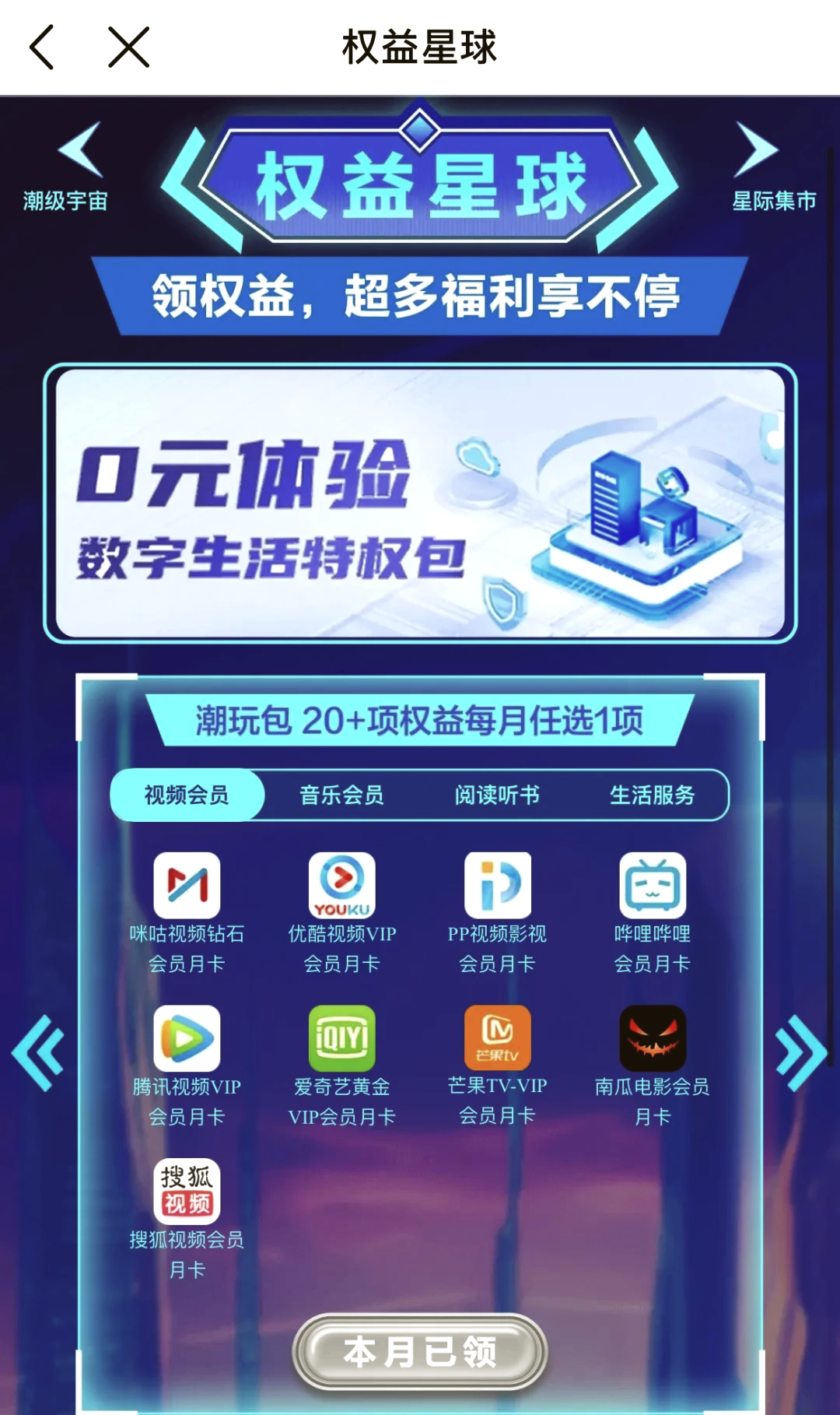 腾讯视频极速版手机登录(腾讯视频极速版手机登录会员)-第5张图片-QuickQ官网 腾讯视频极速版手机登录(腾讯视频极速版手机登录会员)-第5张图片-QuickQ官网