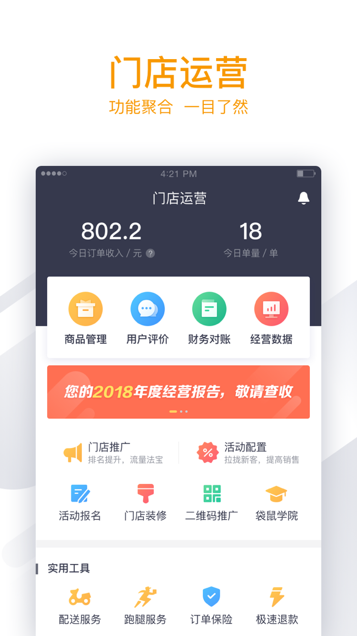 美团星火手机版app(美团星火app官方下载)-第2张图片-QuickQ官网 美团星火手机版app(美团星火app官方下载)-第2张图片-QuickQ官网