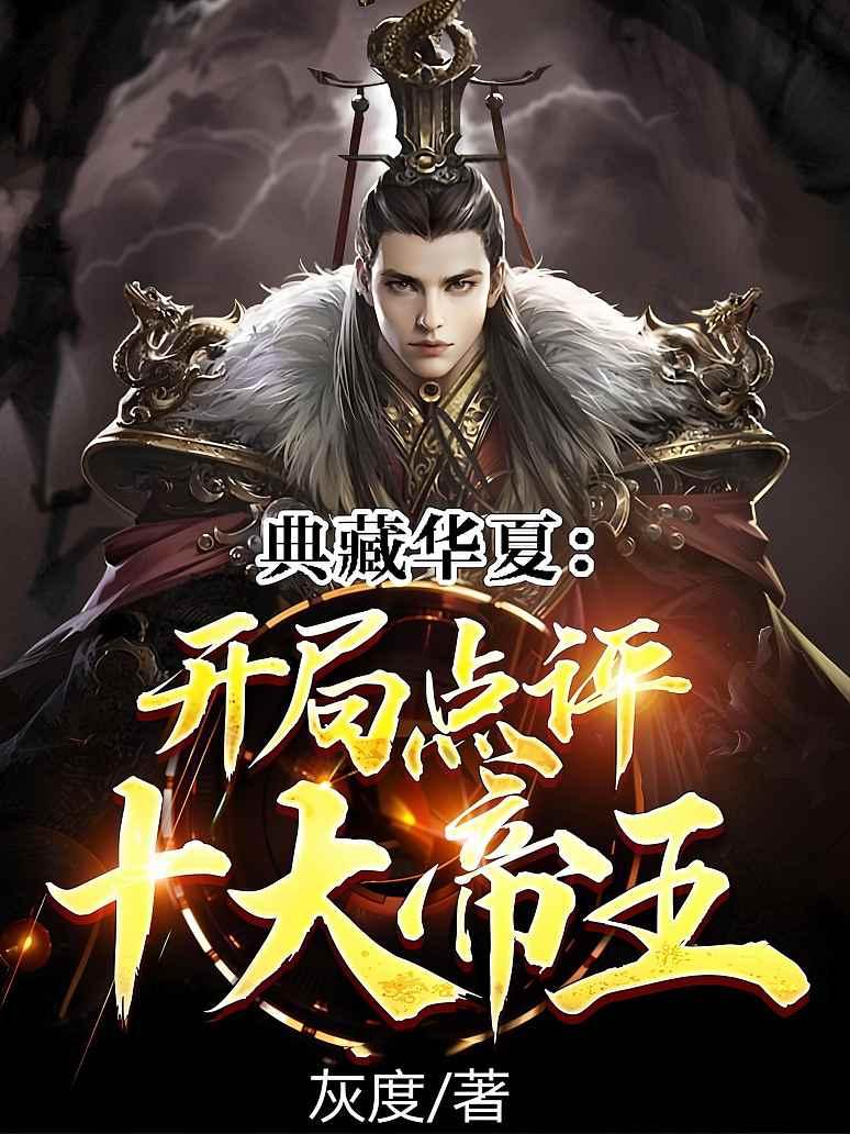华夏小说网手机版(华夏小说网适合新人吗)-第4张图片-QuickQ官网