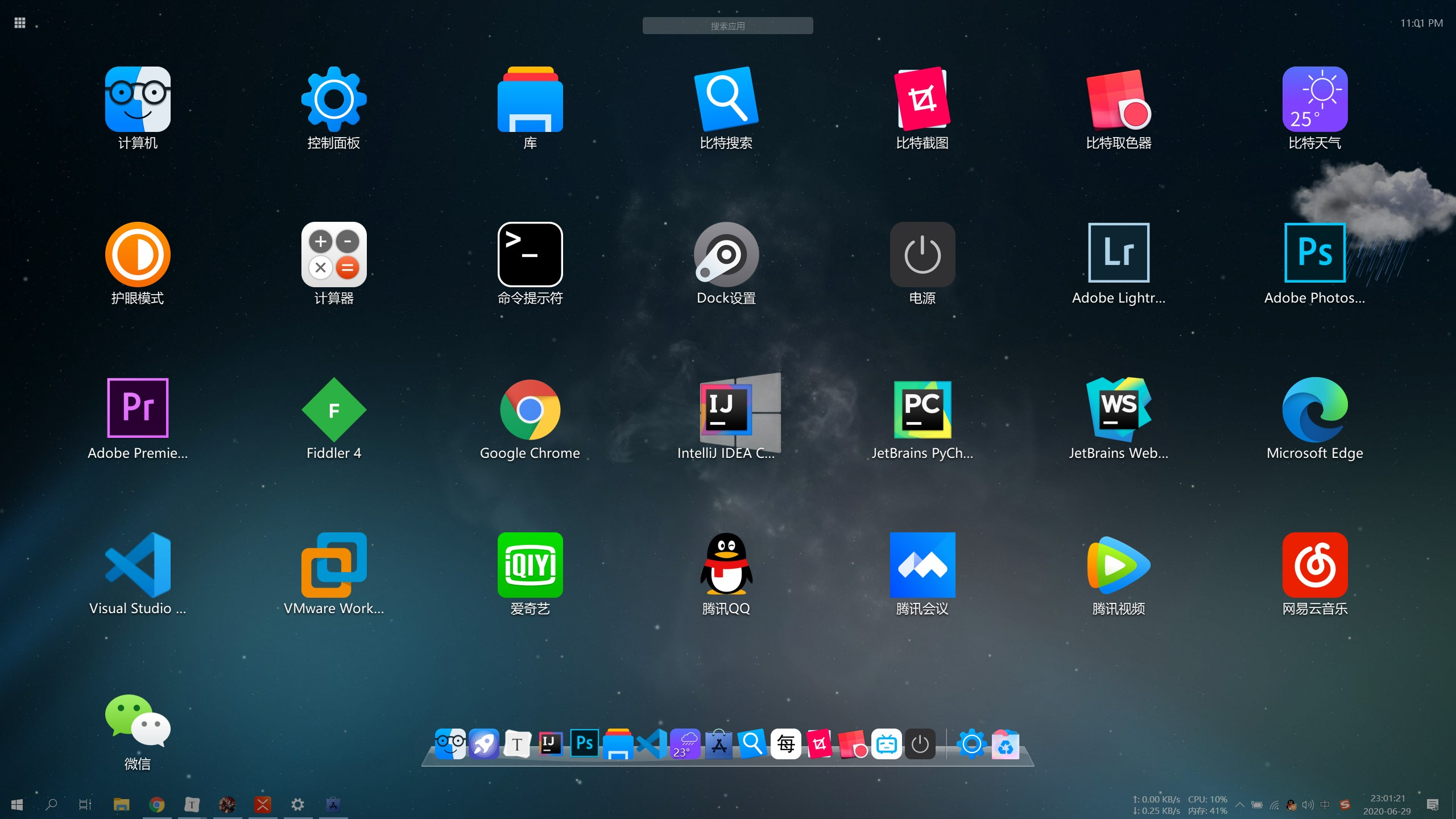 qqwin10手机版(windows10版)-第5张图片-QuickQ官网 qqwin10手机版(windows10版)-第5张图片-QuickQ官网