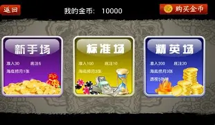 东游麻将下载苹果手机版(苹果手机怎么下载东游麻将)-第4张图片-QuickQ官网 东游麻将下载苹果手机版(苹果手机怎么下载东游麻将)-第4张图片-QuickQ官网